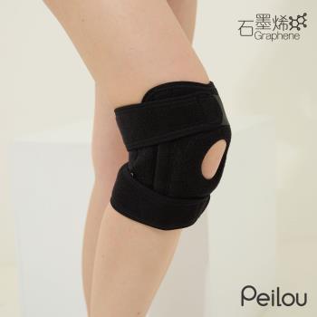 PEILOU 貝柔石墨烯機能可調式護膝