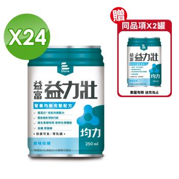 【益富】益力壯 均力營養均衡完整配方 (原味低糖) 1箱組 (250mlX24罐)
