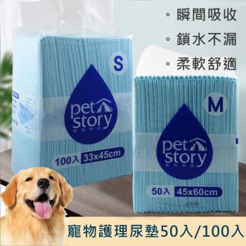 寵物物語．經濟型犬貓專用尿布100片入 (30x45cm)-2包 