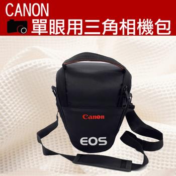 【捷華】Canon佳能 單眼 相機包 一機一鏡