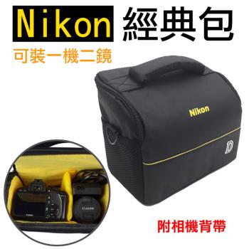 【捷華】尼康 Nikon 經典相機包 一機二鏡