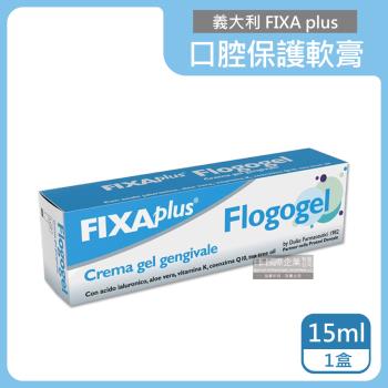 義大利FIXA 復康口腔保護軟膏 植萃舒緩保濕凝膠 15mlx1盒