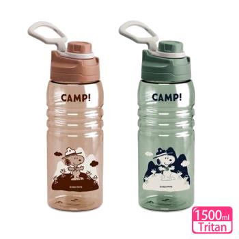 史努比野營趣大容量提手水瓶(1500ml)