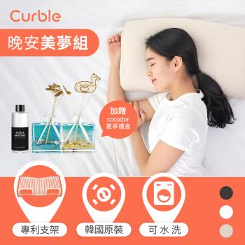 【Curble】韓國 Curble Pillow 陪睡神器枕頭 贈cocodor夏季禮盒_香味隨機