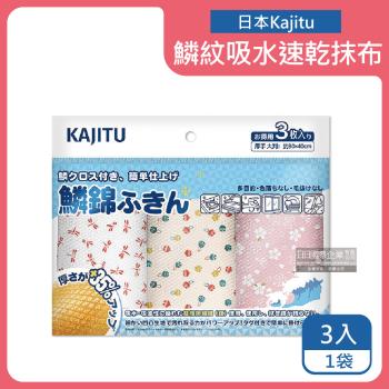 日本Kajitu 乾濕兩用除塵吸水速乾加厚不掉絮百潔抹布 3入x1袋