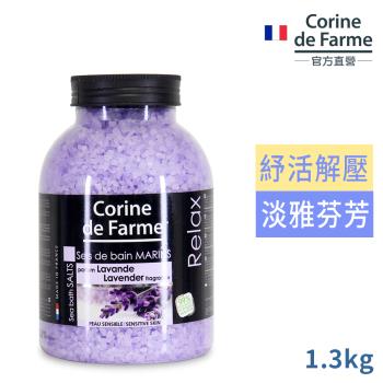 法國黎之芙泡澡沐浴鹽1.3kg-薰衣草