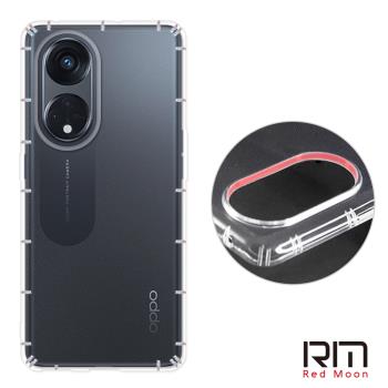 RedMoon OPPO Reno8 T 防摔透明TPU手機軟殼 鏡頭孔增高版