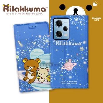 日本授權正版 拉拉熊 紅米Redmi Note 12 Pro 5G 金沙彩繪磁力皮套(星空藍)