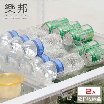 【樂邦】大容量透明斜口冰箱飲料罐裝收納置物盒(2入)