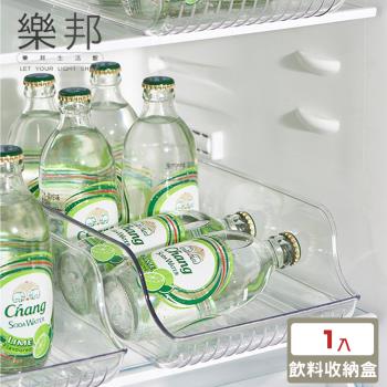 【樂邦】大容量透明斜口冰箱飲料罐裝收納置物盒