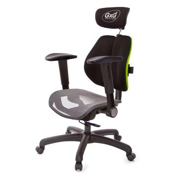 GXG 雙軸枕 雙背工學椅(摺疊滑面扶手) 中灰網座 TW-2706 EA1J