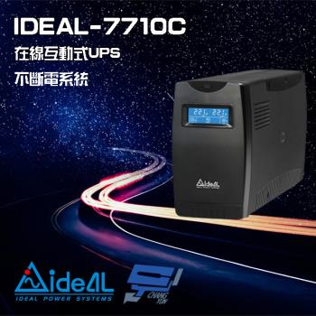 IDEAL愛迪歐 IDEAL-7710C 在線互動式 1000VA 110V UPS 不斷電系統 含監控軟體
