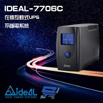 IDEAL愛迪歐 IDEAL-7706C 在線互動式 600VA 110V UPS 不斷電系統 含監控軟體