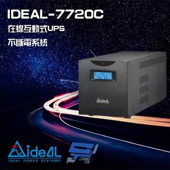 IDEAL愛迪歐 IDEAL-7720C 在線互動式 2000VA 110V UPS 不斷電系統 含監控軟體
