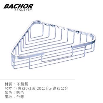 【BACHOR】304不鏽鋼置物架ECS-2513FR-無安裝