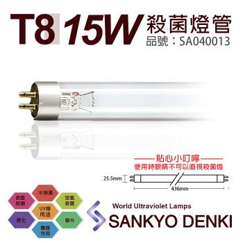 2入 【日本三共 SANKYO】 DENKI TUV UVC 15W T8殺菌燈管 SA040013