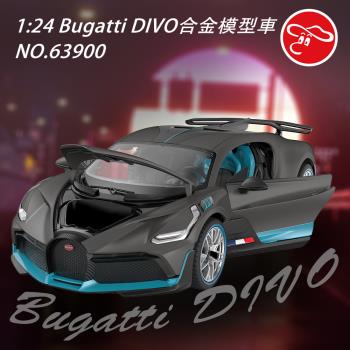 [瑪琍歐玩具]1:24 Bugatti DIVO合金模型車/63900