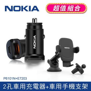 【NOKIA】24W typeC/USB PD+QC 鋁合金雙孔車充 +N 兩用車用手機支架 (P6101N+E7203)