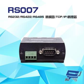 [昌運科技] RS007 RS232/RS422/RS485 轉網路(TCP/IP)轉換器 支援全雙工傳輸