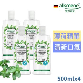 德國歐珂蔓天然薄荷口腔保護漱口水500ml買2送2-效期2026/01