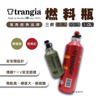 【瑞典Trangia】燃料瓶0.5L_橄欖綠 酒精瓶  燃料罐  油瓶 登山 野營 露營 戶外 野營 公司貨 悠遊戶外