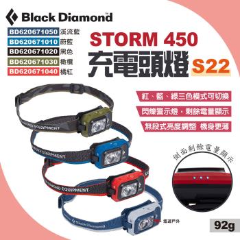 【Black Diamond】STORM 450頭燈S22 多色可選 夜間照明 釣魚頭燈 燈具 登山 露營 悠遊戶外