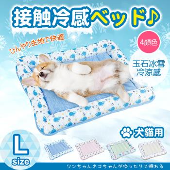 JohoE嚴選 玉石冰雪涼感寵物床墊-中型L(睡墊/涼墊)