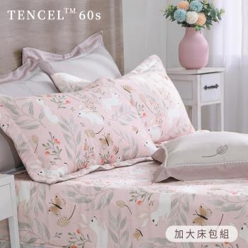 BELLE VIE 台灣製 60支天絲 加大床包枕套三件組 (樂樂兔)