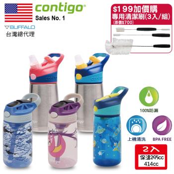 【美國CONTIGO】兒童保溫瓶+兒童冷水瓶2入組 (不銹鋼保溫瓶295cc+運動冷水瓶414cc)