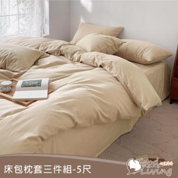【好室棉棉】日式無印素色舒柔棉床包枕套組(雙人5尺)