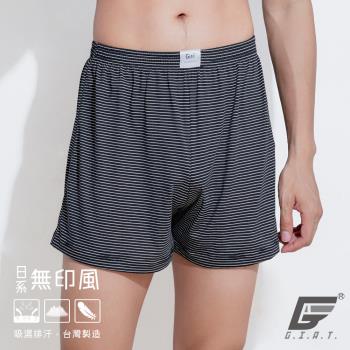 1件組【GIAT】台灣製輕盈排汗條紋舒適平口褲