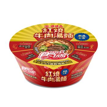 【味丹】味味A紅燒牛肉湯麵(8碗/箱)