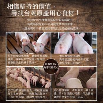 【約克街肉鋪】 精選台灣豬五花肉片4包(250克/包)