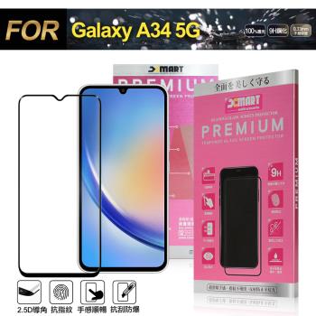 Xmart for Samsung Galaxy A34 5G 超透滿版 2.5D 鋼化玻璃貼-黑