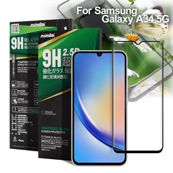 NISDA For Samsung Galaxy A34 5G 完美滿版玻璃保護貼-黑