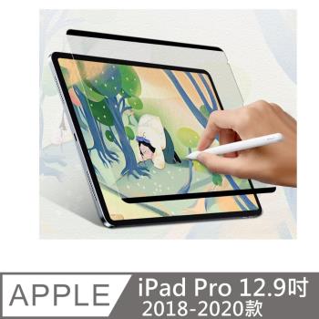iPad Pro 12.9吋磁吸可裝卸類紙膜