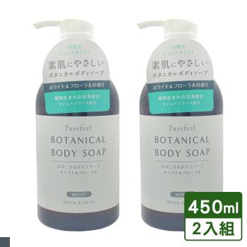 日本 第一石鹼 純感植物性沐浴乳滋潤型 450ml(淨白花香) 2入組