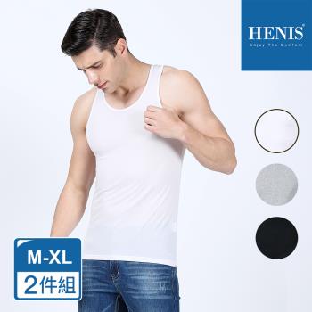 【HENIS】男款100%純棉針織背心2件組(3色任選/內衣/透氣/舒適21005)