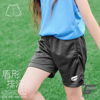 1件組【GIAT】台灣製兒童盾形輕量排汗口袋短褲