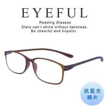 【EYEFUL】抗藍光老花眼鏡(☆可彎曲鏡架☆僅15克超輕量舒適無負擔)