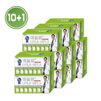 【生寶國際生技】專利綠蜂膠 葉黃素 亮晶腈  高單位200綠-60錠X10盒+贈1盒 共660錠