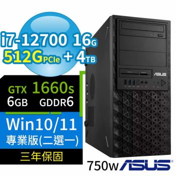 ASUS W680 商用工作站 i7-12700/16G/512G+4TB/GTX 1660S 6G顯卡/Win11/10 Pro/750W/三年保固