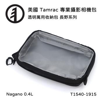 Tamrac 美國天域 Nagano 0.4L Accessory Case 透明萬用收納包(公司貨) T1540-1915
