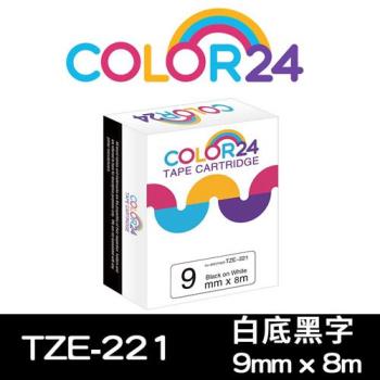 【COLOR24】for Brother 白底黑字 TZ-221 / TZE-221 相容標籤帶 (寬度9mm) (適用 PT-180 /PT-300