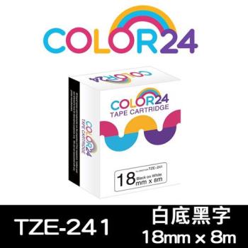 【COLOR24】for Brother 白底黑字 TZ-241 / TZE-241 相容標籤帶 (寬度18mm) (適用 PT-P710BT