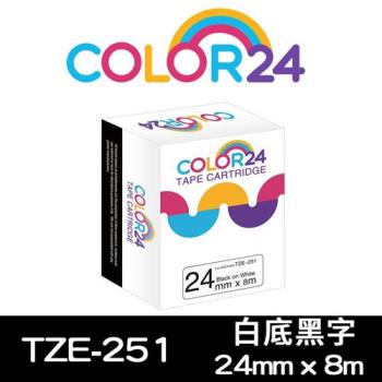 【COLOR24】for Brother 白底黑字 TZ-251 / TZE-251 相容標籤帶 (寬度24mm) (適用 PT-P710BT