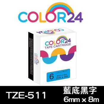 【COLOR24】for Brother 藍底黑字 TZ-511 / TZE-511 相容標籤帶 (寬度6mm) (適用 PT-300/PT-1100