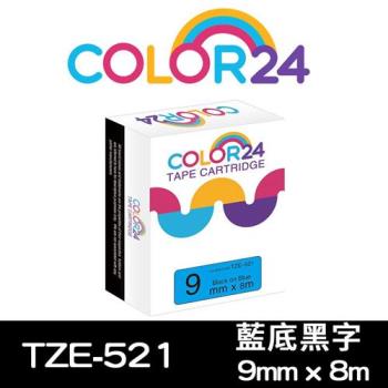 【COLOR24】for Brother 藍底黑字 TZ-521 / TZE-521 相容標籤帶 (寬度9mm) (適用：PT-180 /PT-300