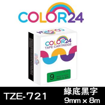 【COLOR24】for Brother 綠底黑字 TZ-721 / TZE-721 相容標籤帶 (寬度9mm) (適用 PT-180 /PT-300