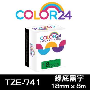 【COLOR24】for Brother 綠底黑字 TZ-741 / TZE-741 相容標籤帶 (寬度18mm) (適用 PT-180/PT-300